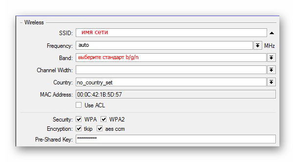 Параметры беспроводной сети роутера Микротик