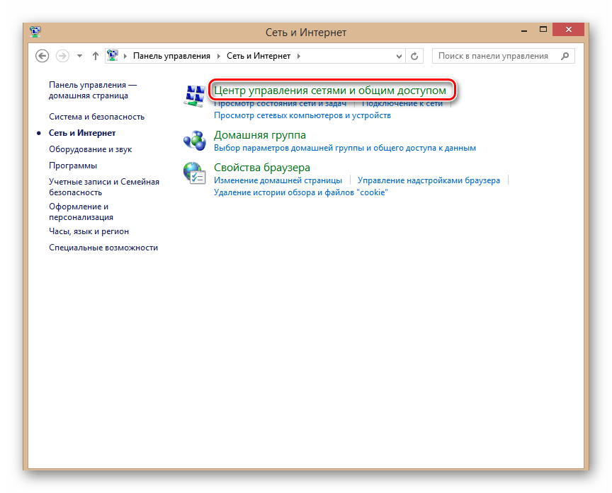 Переход в Центр управления сетями в Виндовс 8