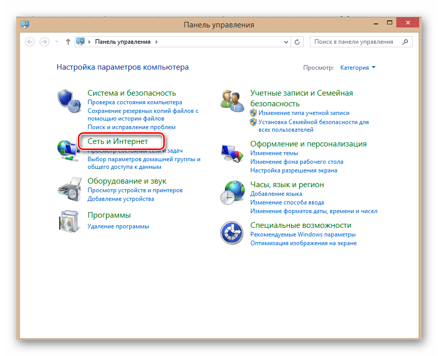 Переход в сеть и интернет в Виндовс 8