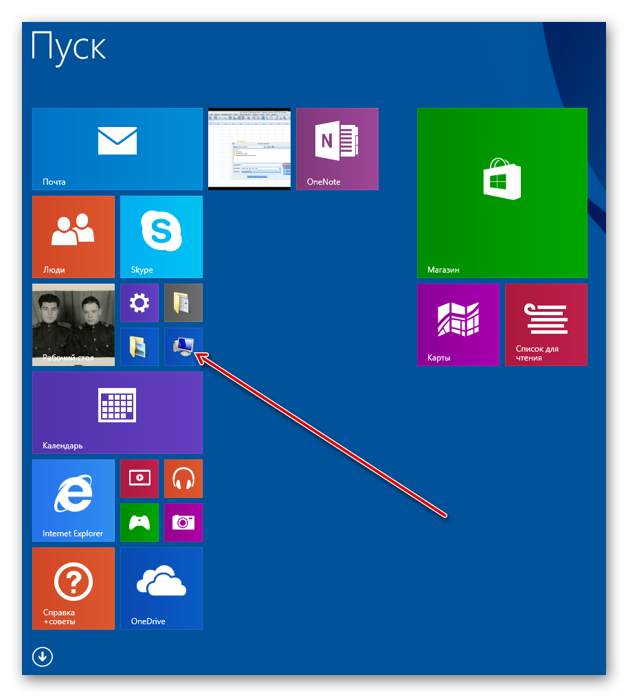 Переход в Этот компьютер в Виндовс 8