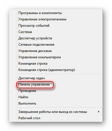Переход в Панель управления в Виндовс 8