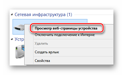 Просмотр веб-страницы устройства в Виндовс 8