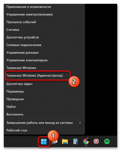 Как включить администратора в Windows 11-016