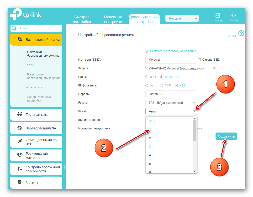 Смена радиоканала на роутере ТП-Линк