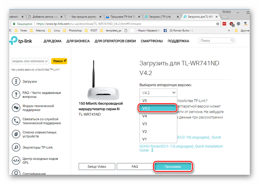 Выбор версии аппаратного обеспечения на странице загрузки прошивки WR742nd