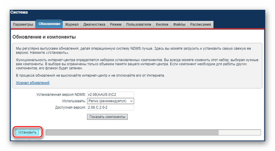 Страница обновления системы в веб-интерфейсе роутера Зиксель Кинетик