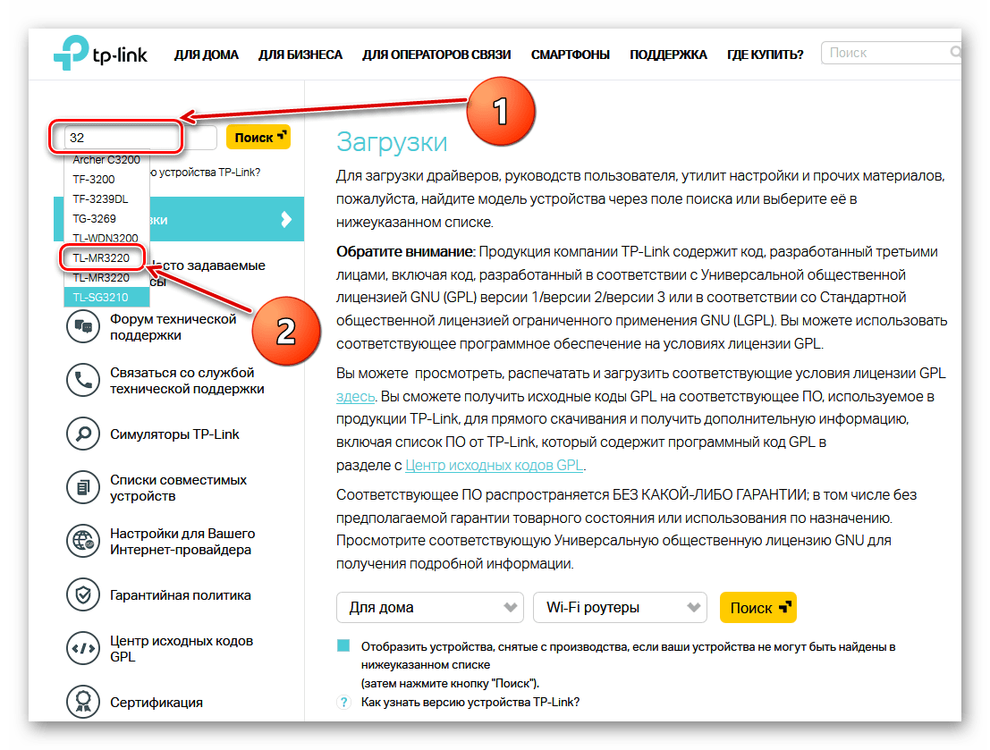 Поиск роутера на сайте ТП-Линк