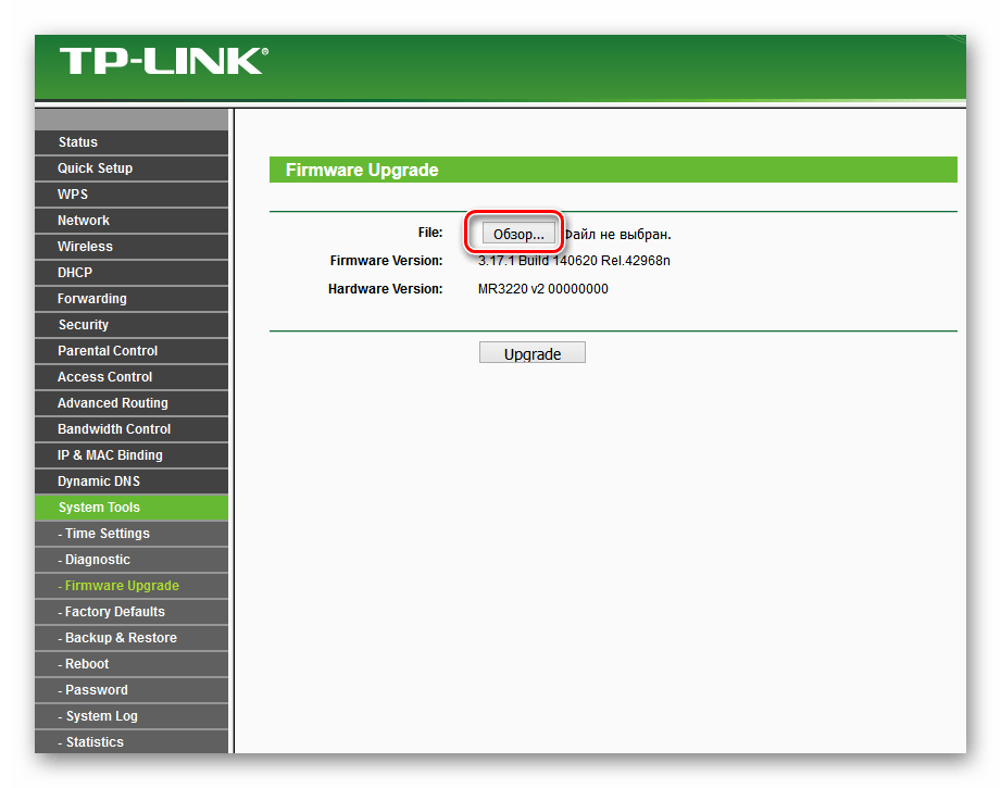 Выбор файла для прошивки на роутере ТП-Линк