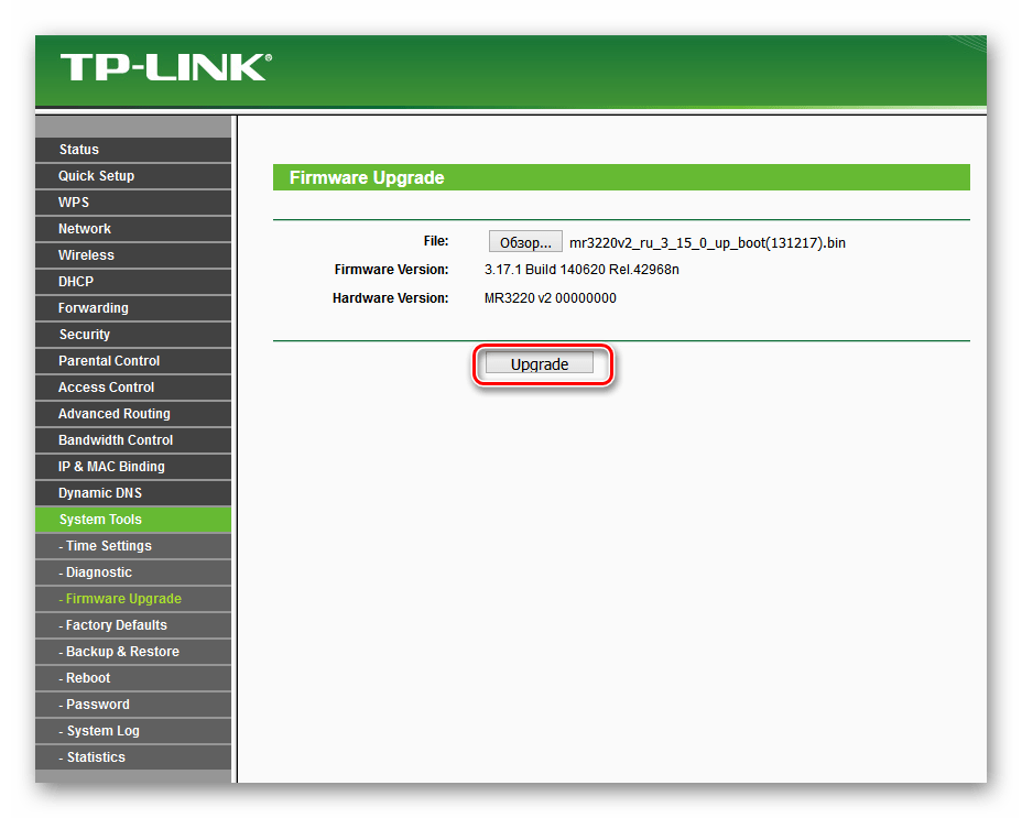 Запуск апгрейда на роутере ТП-Линк