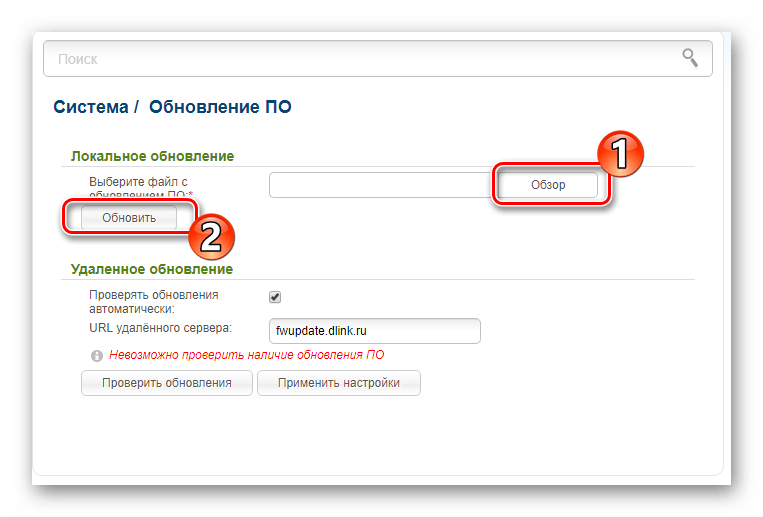 Запуск процесса обновления прошивки роутера Д-Линк ДИР-615