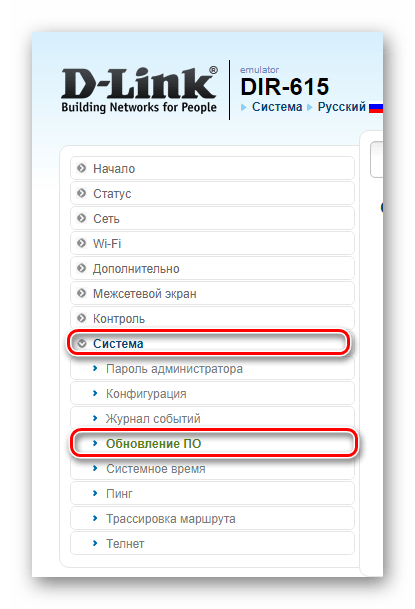 Переход в раздел обновления прошивки маршрутизатора Д-Линк ДИР-615