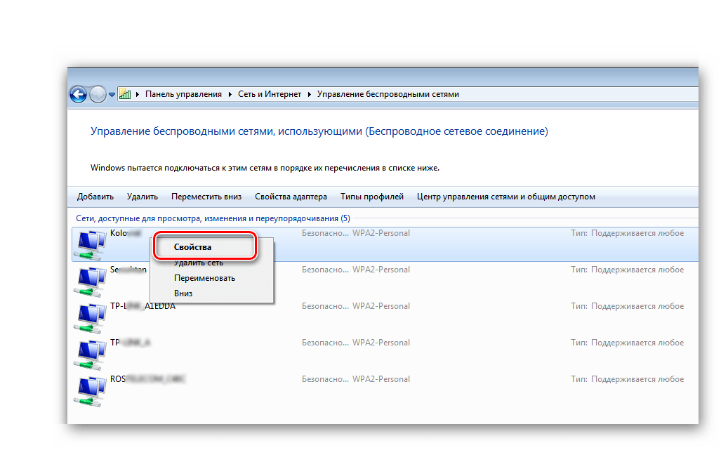 Переход в свойства подключения в Виндовс 7
