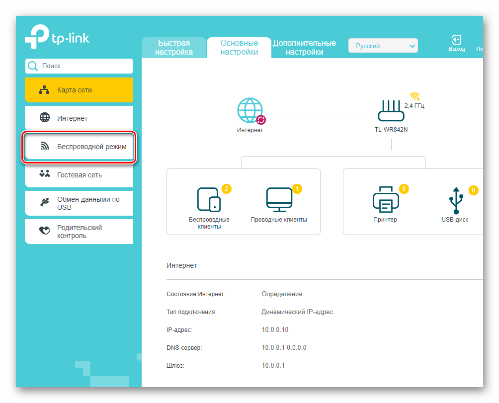 Беспроводной режим в роутере ТП-Линк