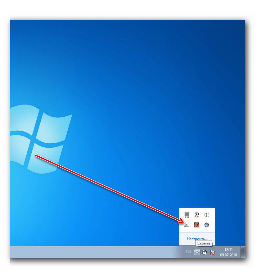 Значок подключений в трее Виндовс 7