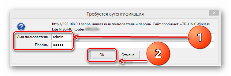 Окно аутентификации роутер ТП-Линк