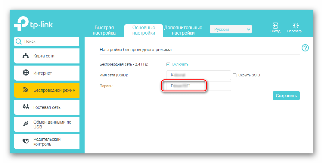 Пароль беспроводного режима на роутере ТП-Линк