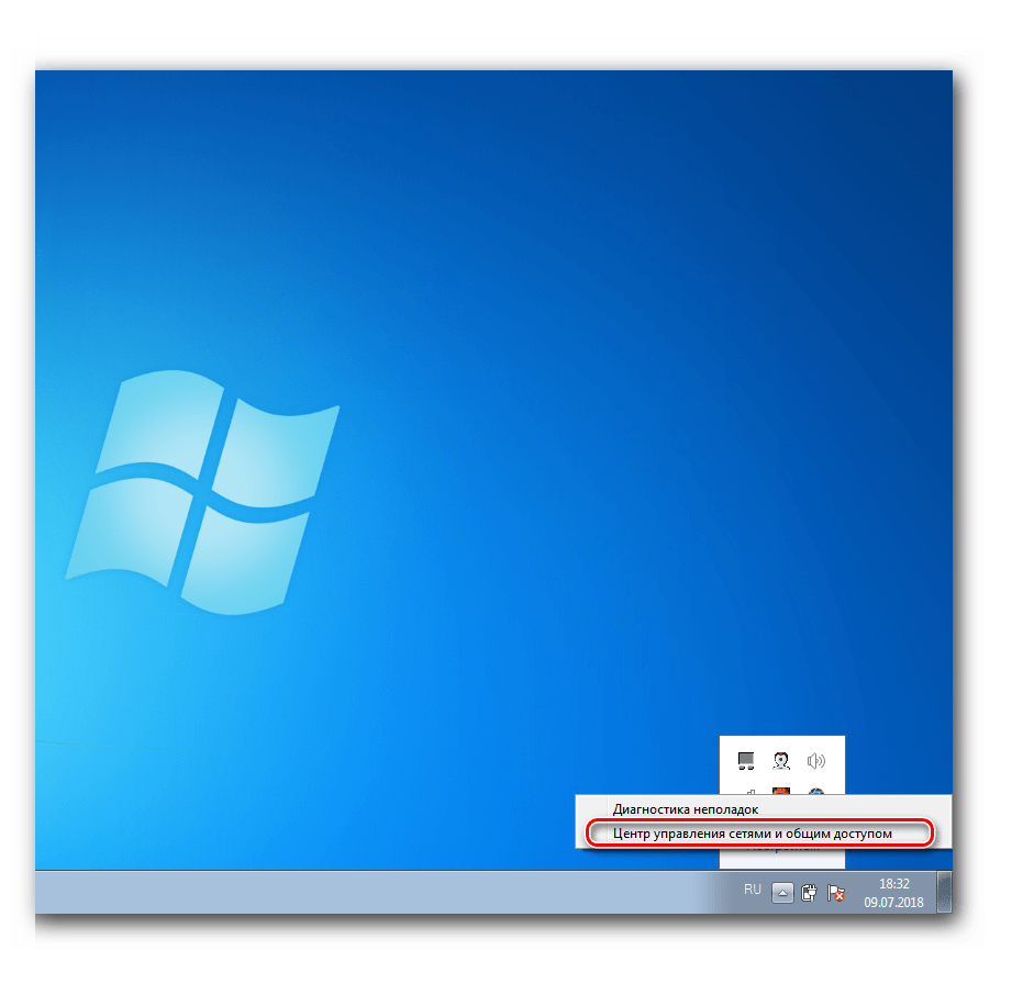 Переход в центр управления сетями в Виндовс 7
