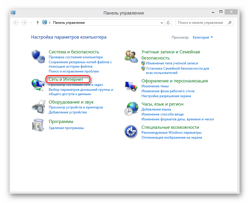 Переход в Сеть и интенет в Виндовс 8