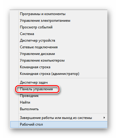 Переход в Панель управления в Виндовс 8