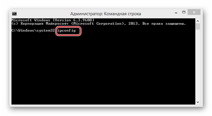 Вход в конфигурацию сети в Виндовс 8