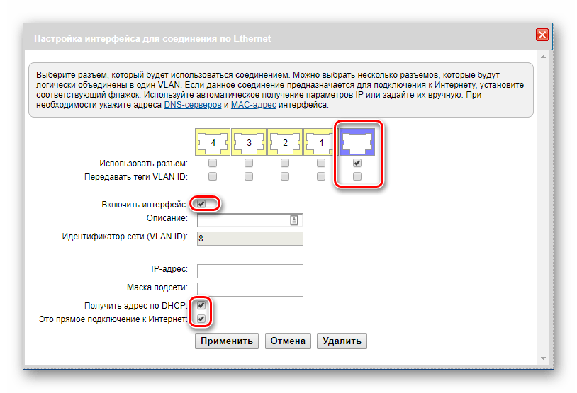 Настройка подключения по DHCP в Зиксель Кинетик Гига 2