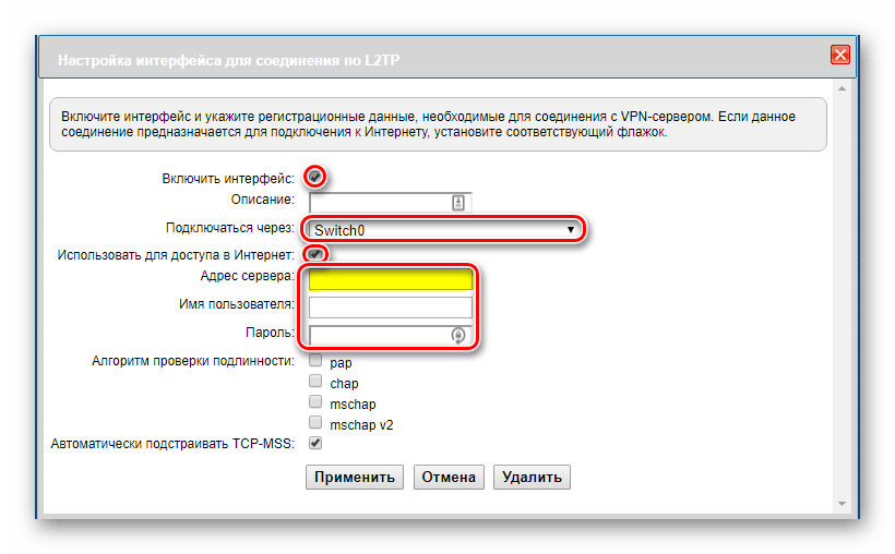 Настройка подключения L2TP на Зиксель Кинетик Гига 2