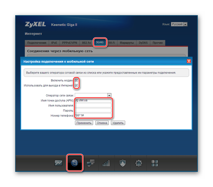 Изменение параметров подключения через мобильную сеть в Зиксель Кинетик Гига 2