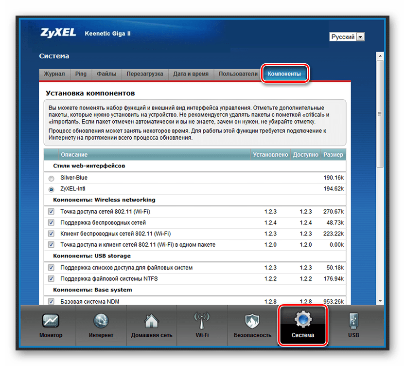 Список компонентов в Зиксель Кинетик Гига 2