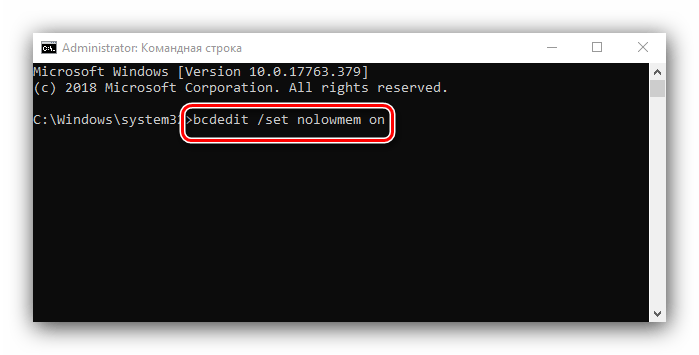 Ввод первой команды для решения проблемы с неиспользуемой ОЗУ в Windows 10
