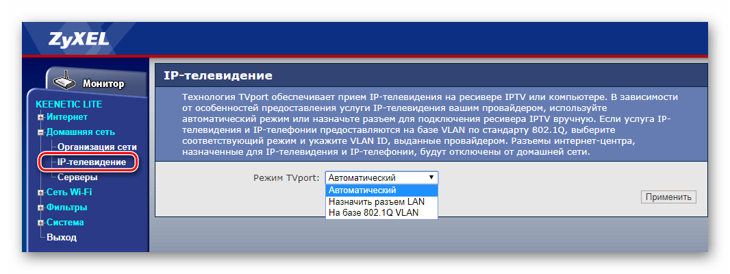 Изменение режима TVport на Zyxel Keenetic Lite