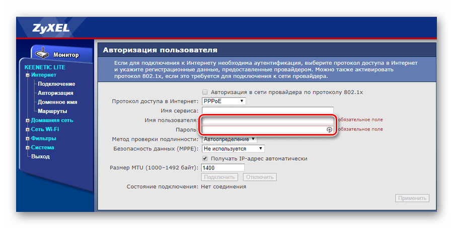 Окно параметров интернет-соединения в веб-конфигураторе зиксель кинетик лайт