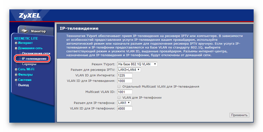 Настройка IPTV на Zyxel Keenetic Lite