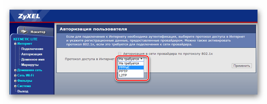 Выбор типа подключения к интернету на странице настроек зиксель кинетик лайт