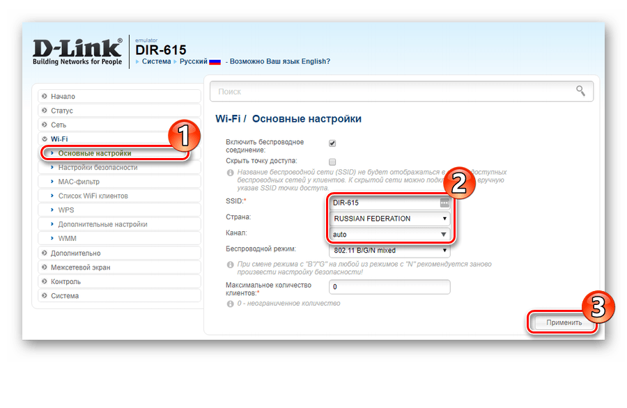 Установка основных параметров беспроводной сети в маршрутизаторе d-link dir-615