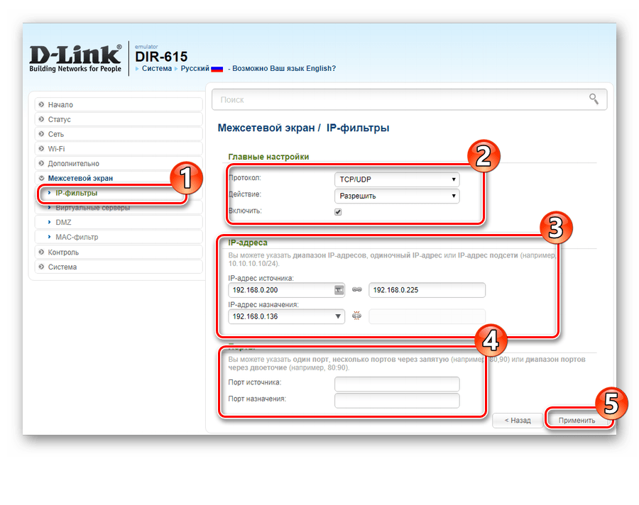 Установка параметров фильтрации по IP в маршрутизаторе d-link dir-615