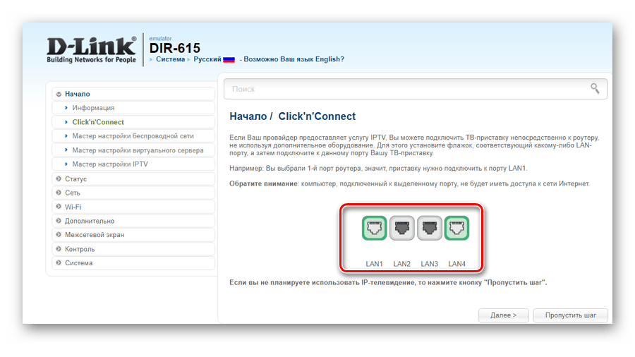 Выбор порта для IPTV в утилите Click'n'Connect