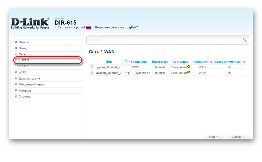 Переход к ручной настройке подключения к интернету в маршрутизаторе dir-615