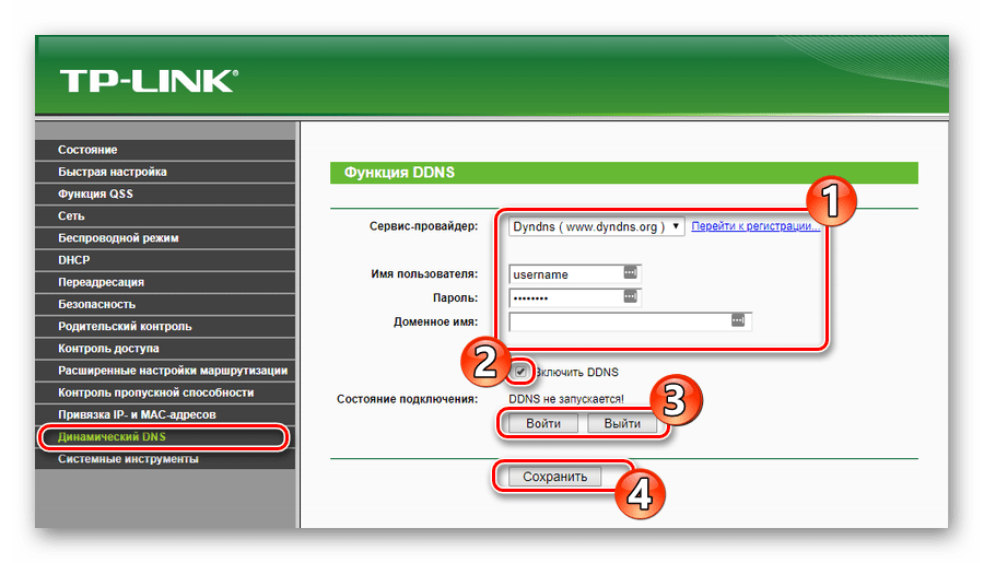 Настройка динамического DNS на роутере TP-Link