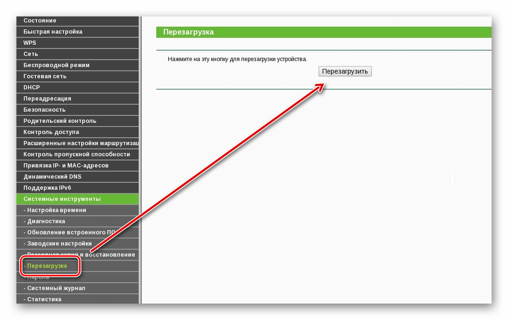 Как перезагрузить роутер TP-Link