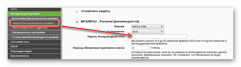 Как изменить пароль на wi-fi роутере TP-Link