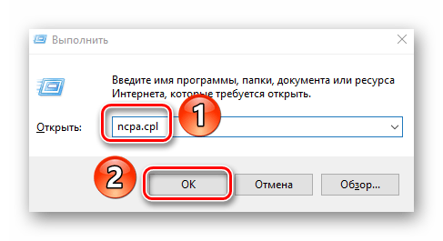 Открытие списка сетевых адаптеров в Windows 10 через оснастку Выполнить