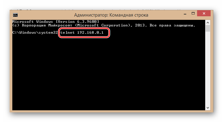 Telnet в командной строке в Виндовс 8