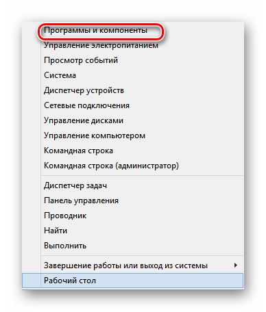 Вход в Программы и компоненты в Виндовс 8