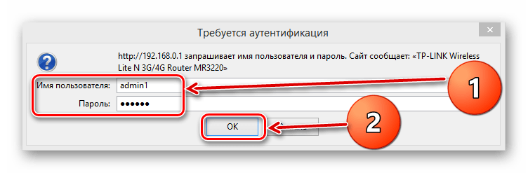 Аутентификация с новым паролем на роутере ТП-Линк