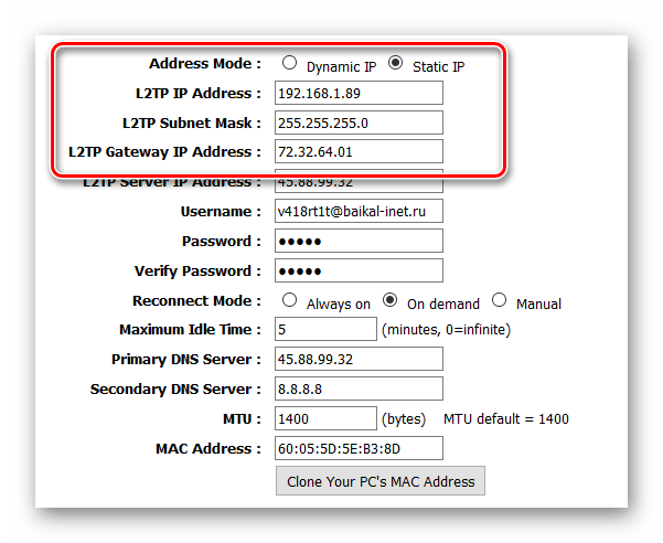 Типы соединений VPN - Настройка L2TP - IP-адрес - статический