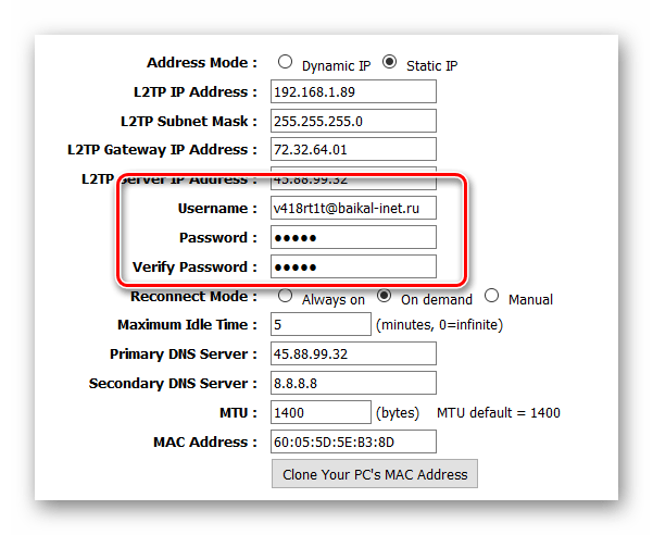 Типы соединений VPN - Настройка L2TP - Логин-пароль