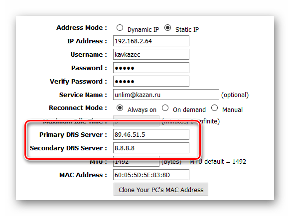 Типы соединений VPN - Настройка pppoe - DNS