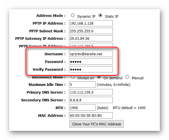 Типы соединений VPN - Настройка PPTP - Логин и пароль