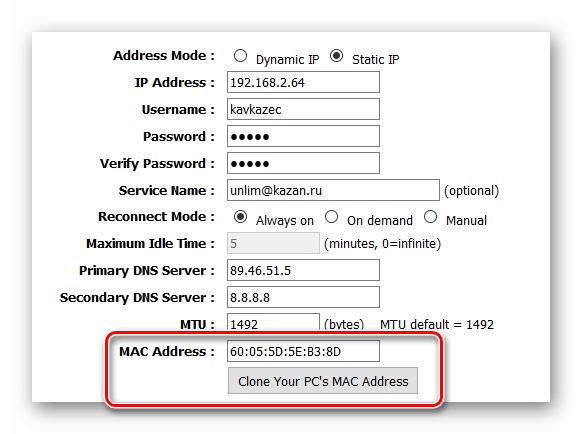 Типы соединений VPN - Настройка pppoe - MAC-адрес