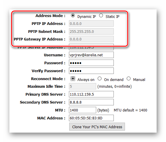 Типы соединений VPN - Настройка PPTP - IP-адрес динамический